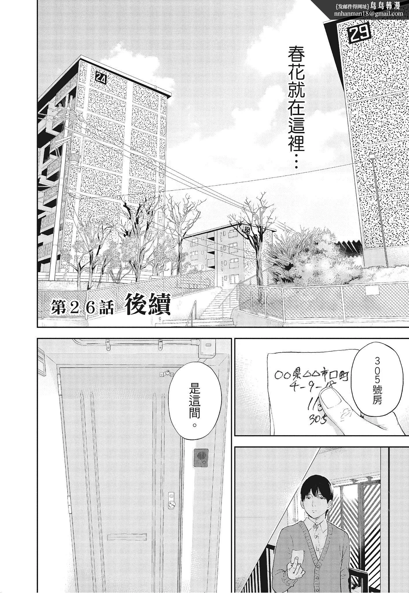 NTR老公要求别人玩弄我3中国翻訳DL版 - 第16章 - page 6