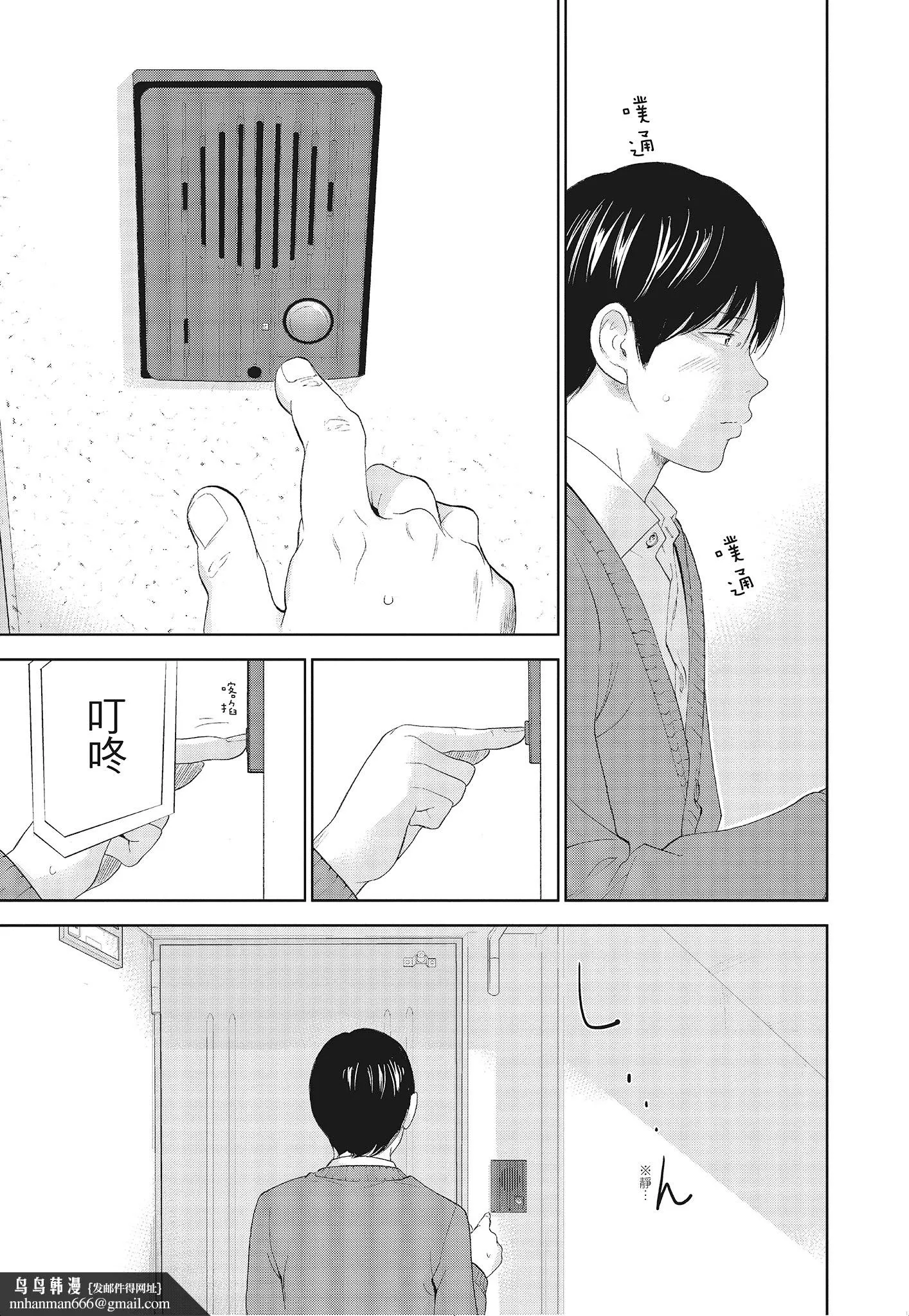 NTR老公要求别人玩弄我3中国翻訳DL版 - 第16章 - page 7