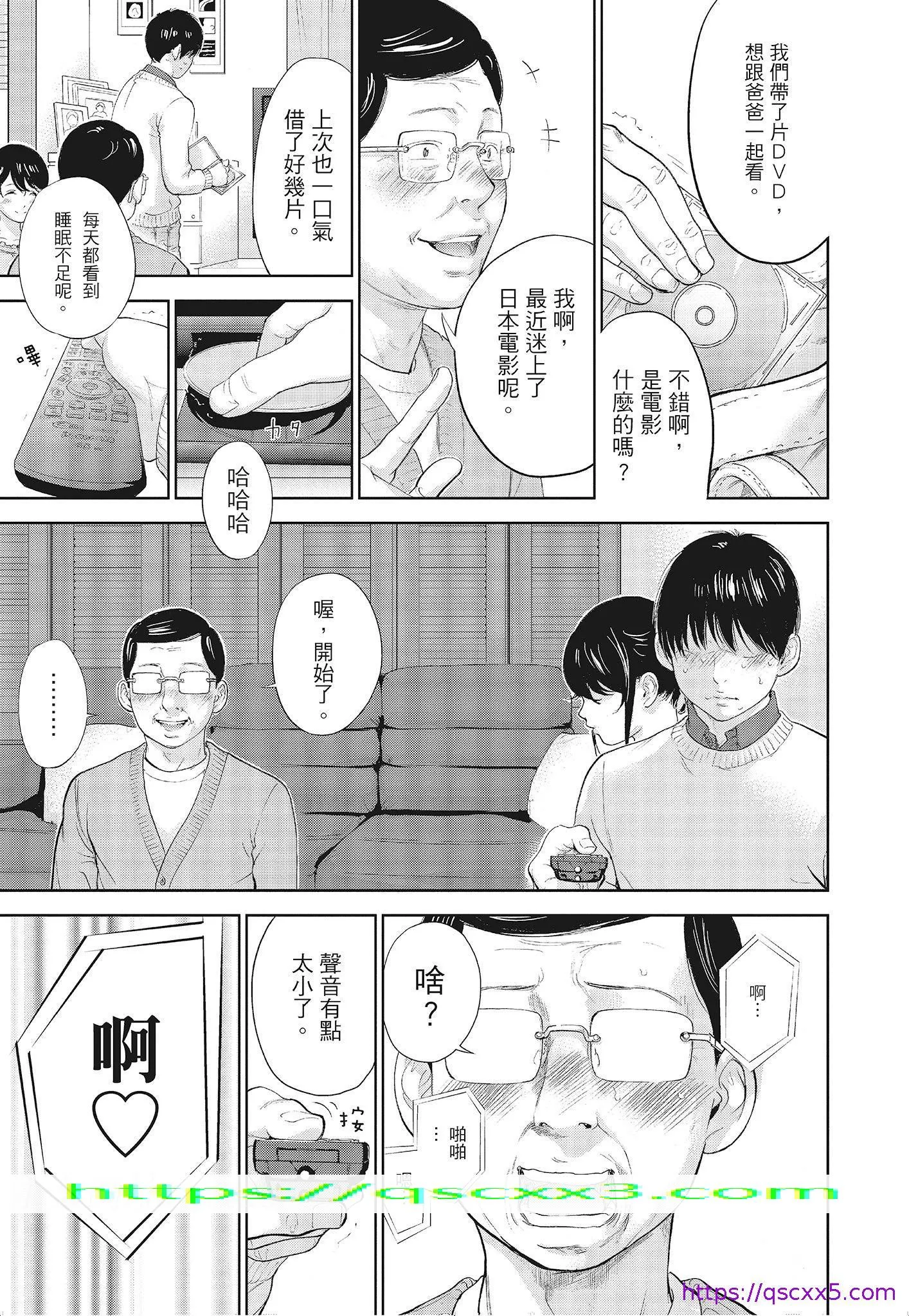 NTR老公要求别人玩弄我3中国翻訳DL版 - 第10章 - page 9