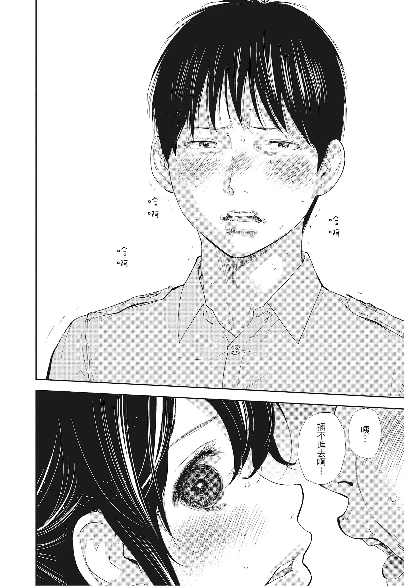 NTR老公要求别人玩弄我3中国翻訳DL版 - 第6章 - page 2