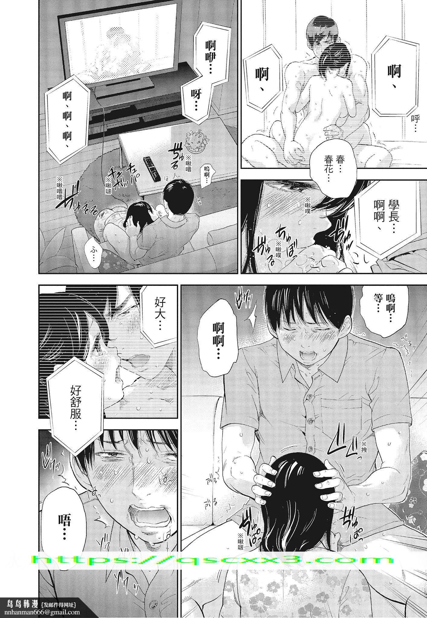 NTR老公要求别人玩弄我3中国翻訳DL版 - 第6章 - page 8