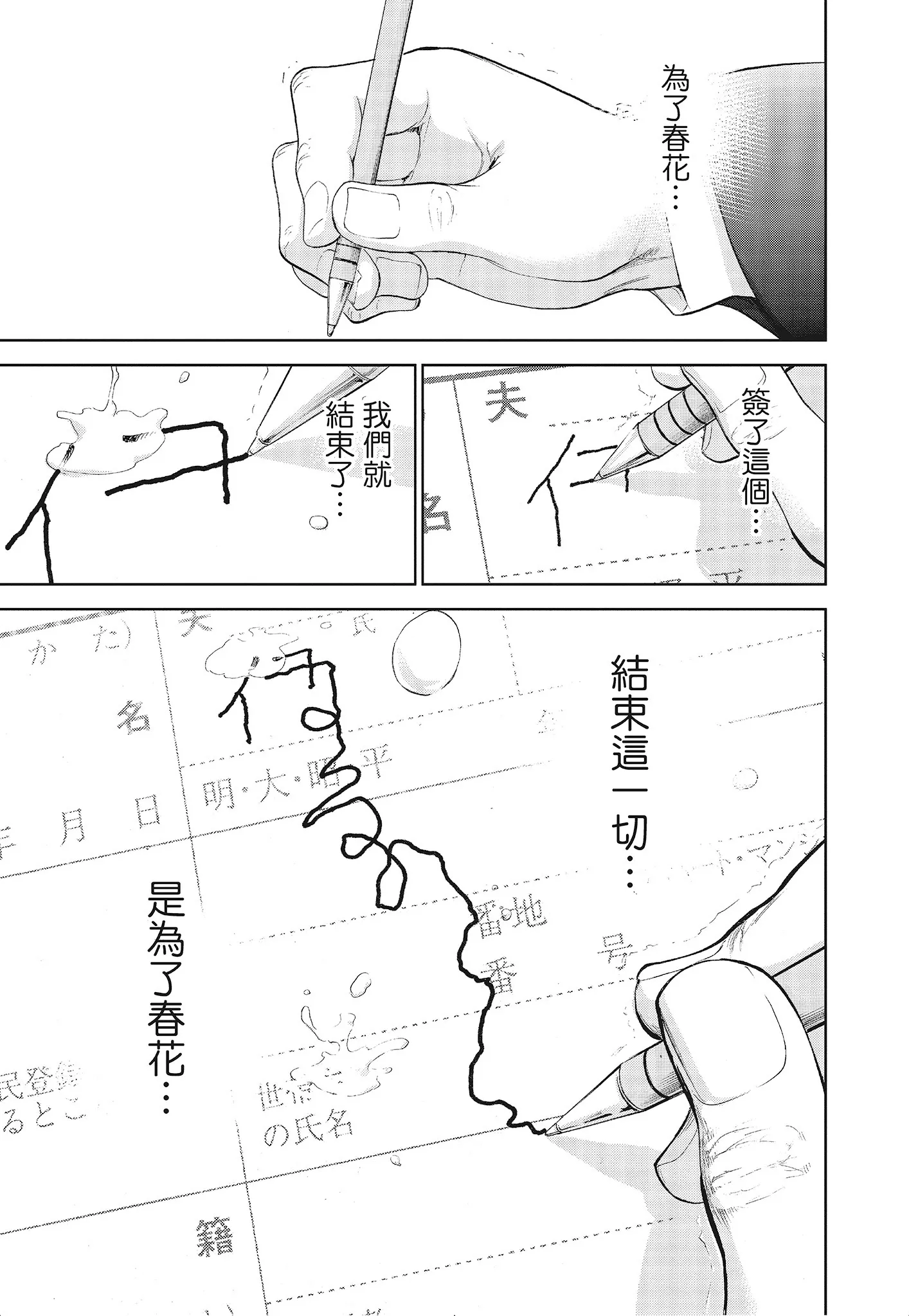 NTR老公要求别人玩弄我3中国翻訳DL版 - 第3章 - page 3