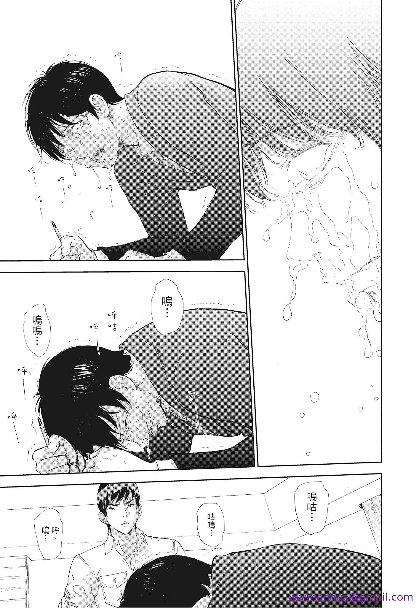 NTR老公要求别人玩弄我3中国翻訳DL版 - 第3章 - page 5