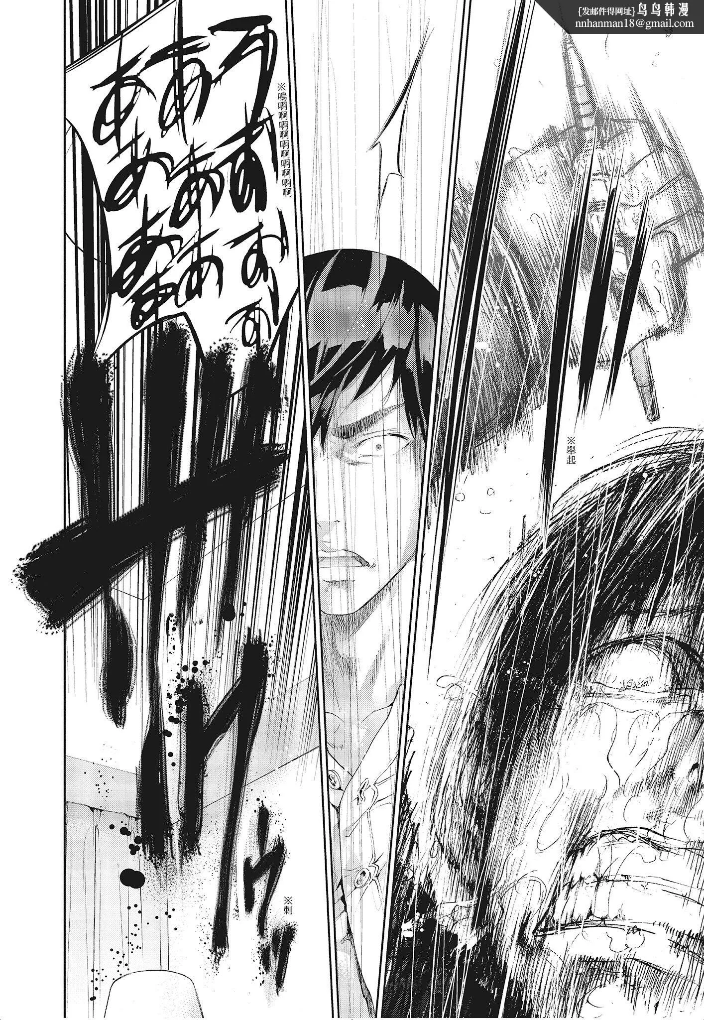 NTR老公要求别人玩弄我3中国翻訳DL版 - 第3章 - page 6