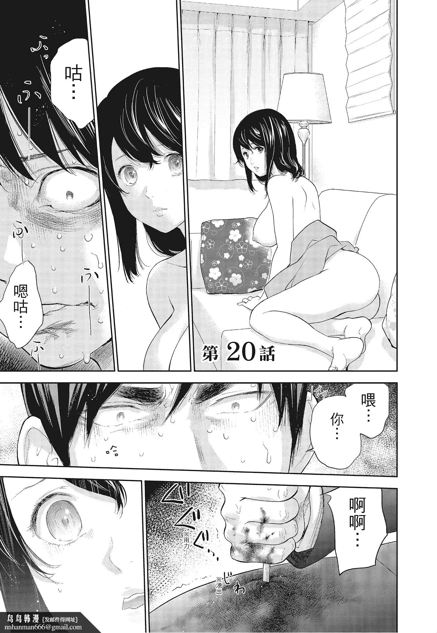 NTR老公要求别人玩弄我3中国翻訳DL版 - 第3章 - page 7