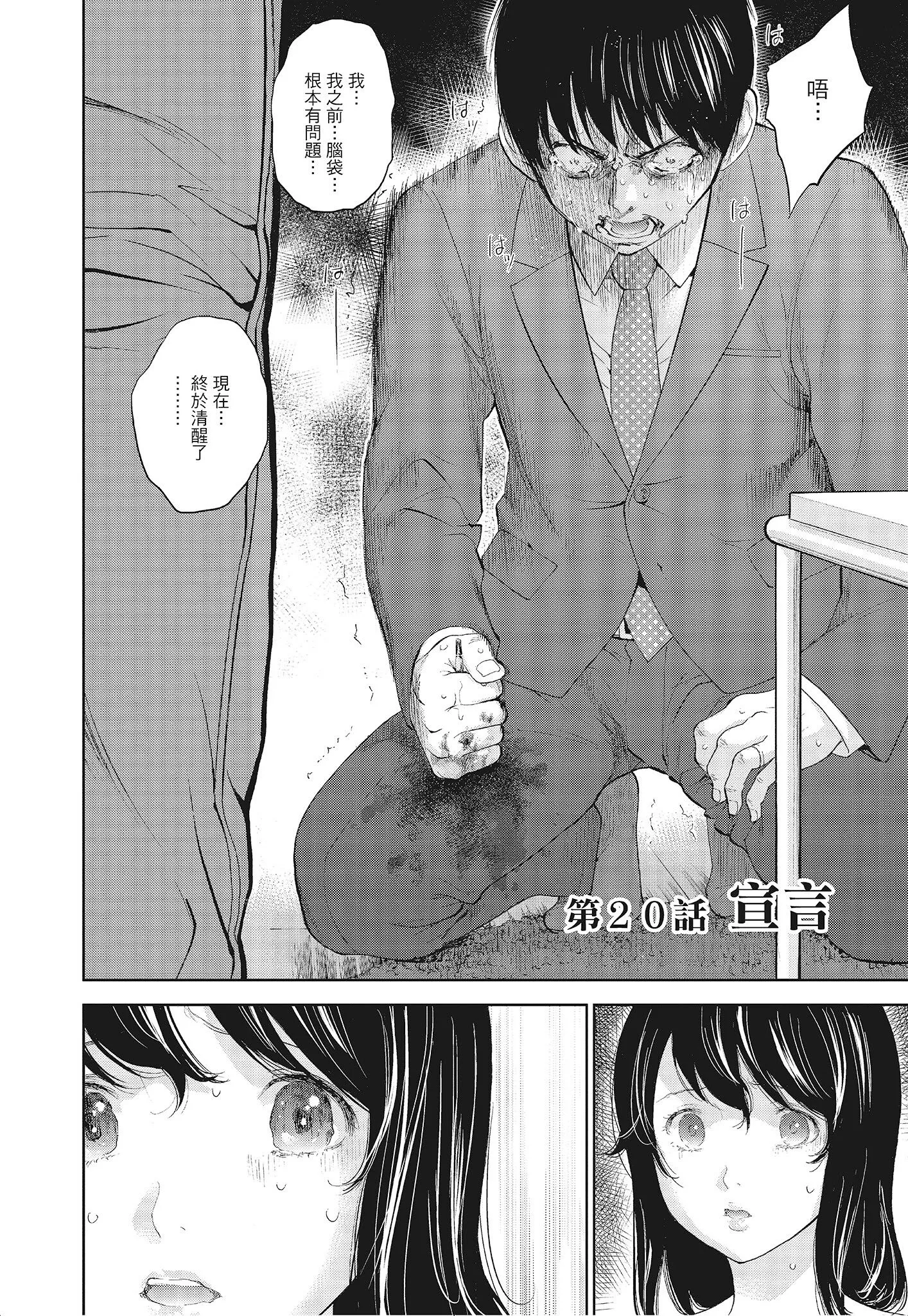 NTR老公要求别人玩弄我3中国翻訳DL版 - 第3章 - page 8