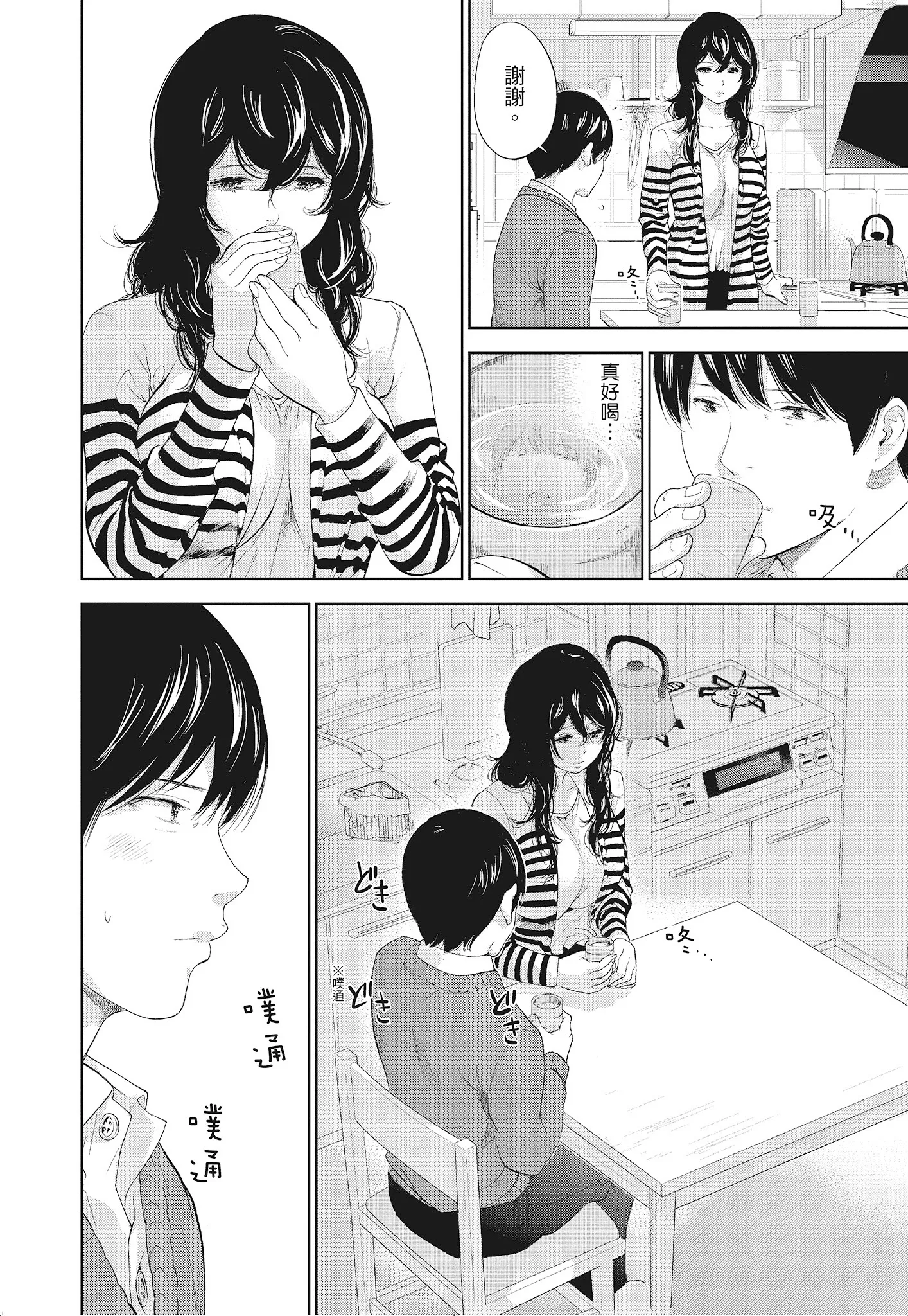 NTR老公要求别人玩弄我3中国翻訳DL版 - 第17章 - page 2