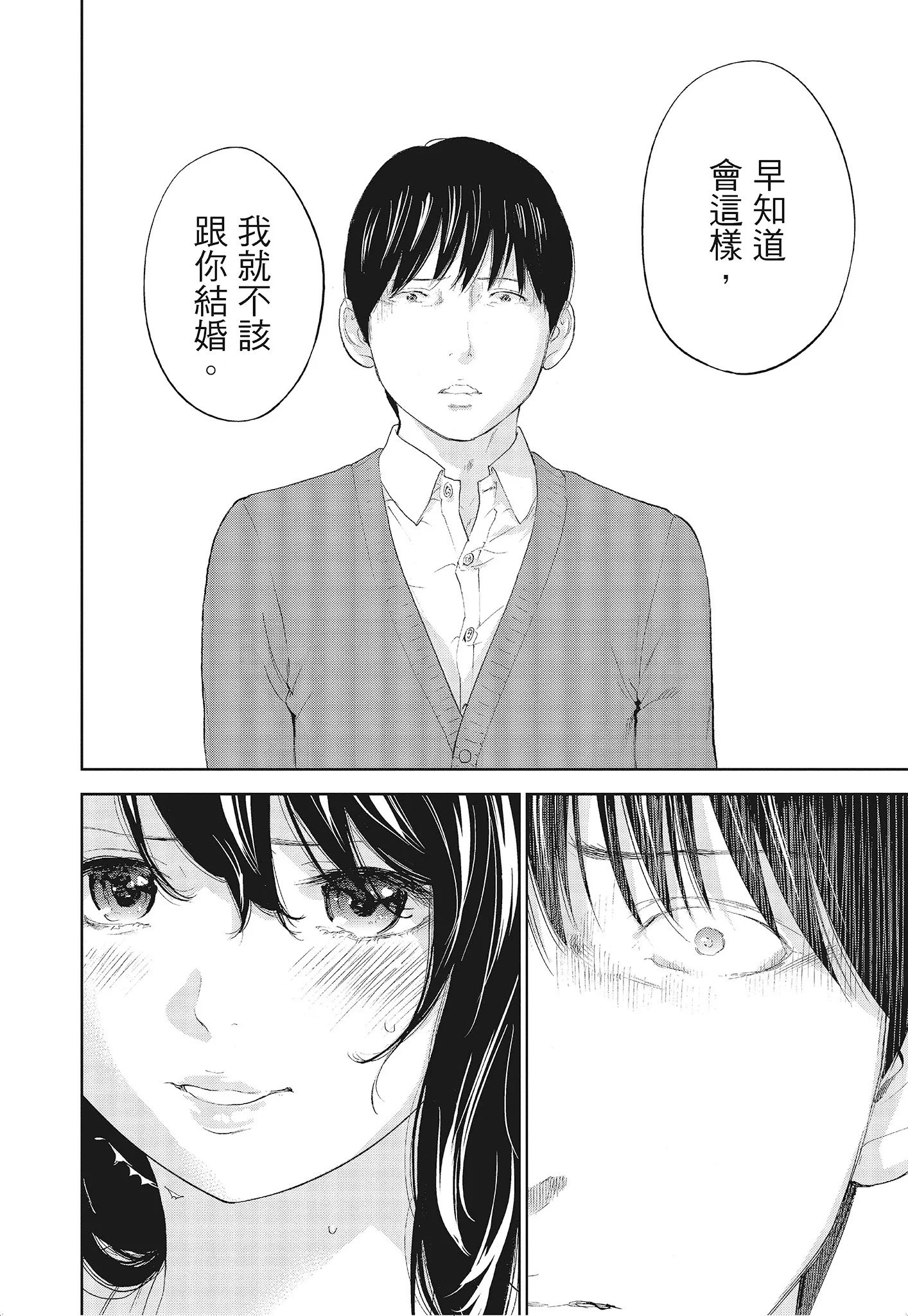 NTR老公要求别人玩弄我3中国翻訳DL版 - 第17章 - page 8
