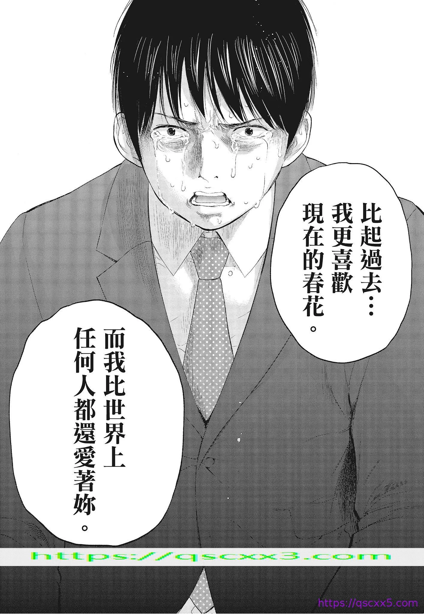 NTR老公要求别人玩弄我3中国翻訳DL版 - 第4章 - page 9