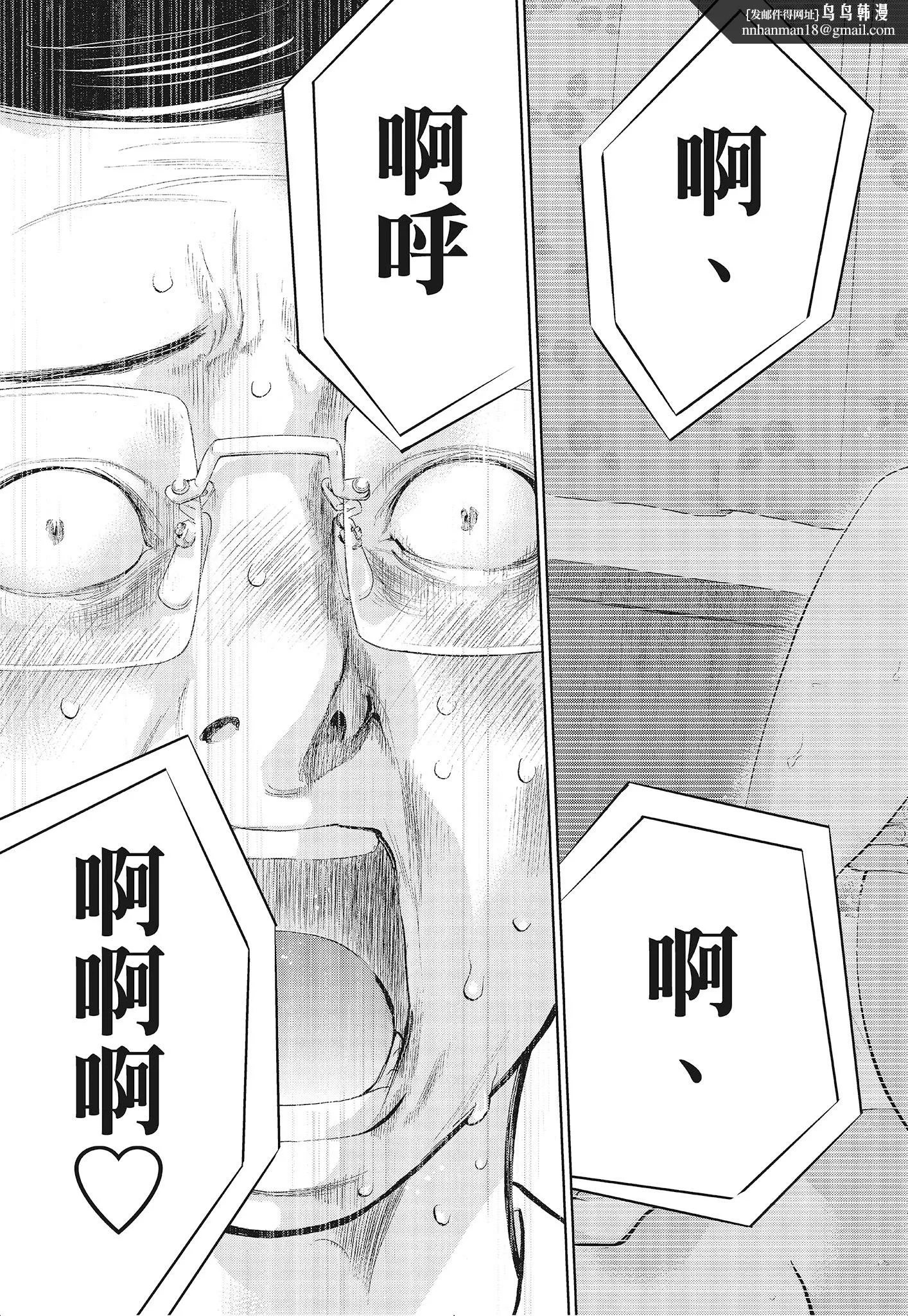 NTR老公要求别人玩弄我3中国翻訳DL版 - 第11章 - page 1