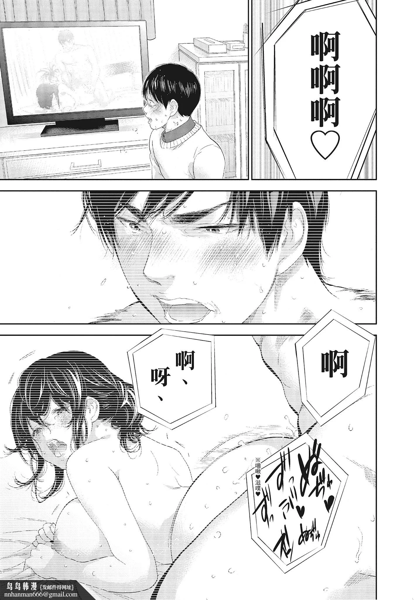 NTR老公要求别人玩弄我3中国翻訳DL版 - 第13章 - page 6