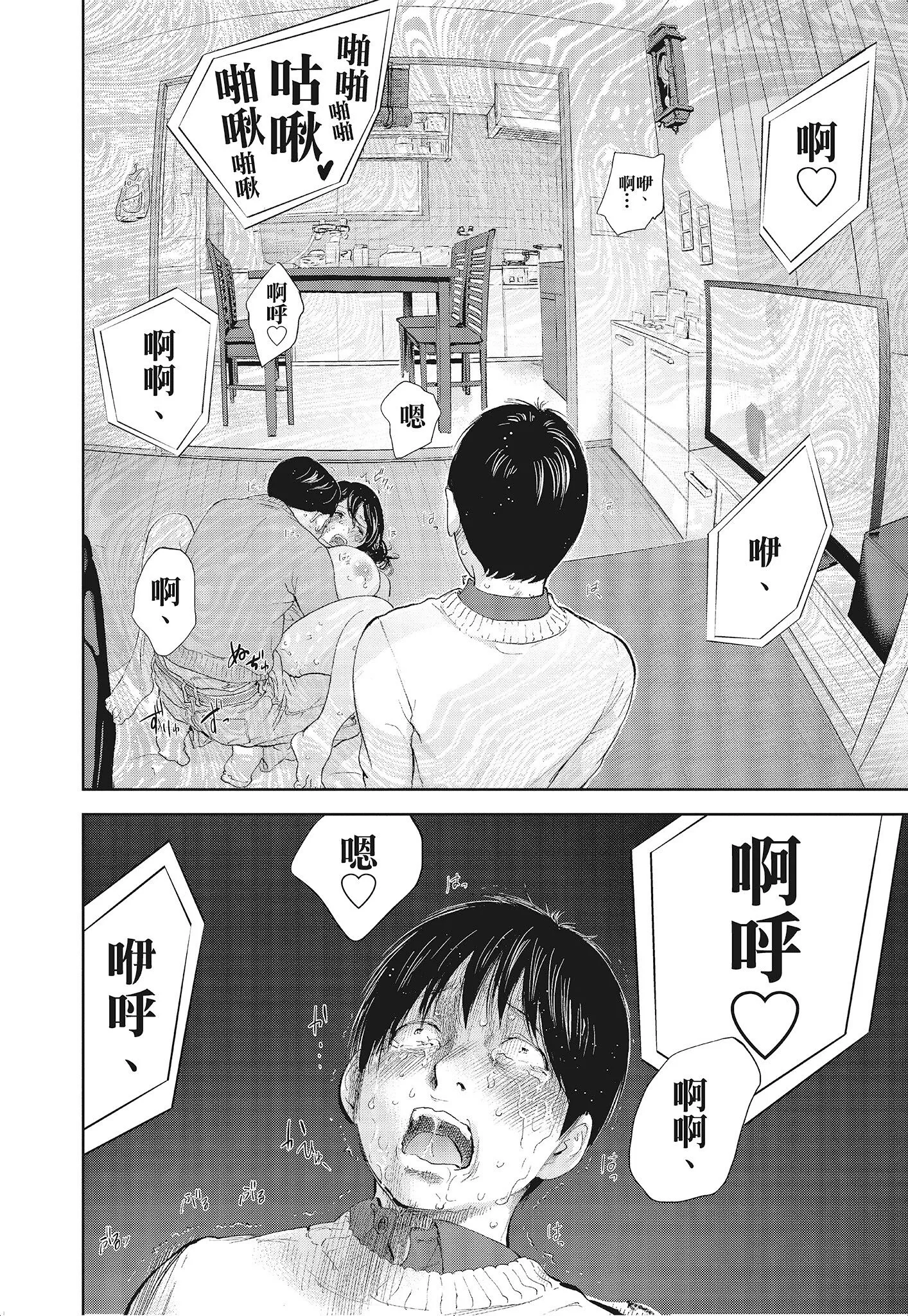 NTR老公要求别人玩弄我3中国翻訳DL版 - 第13章 - page 7
