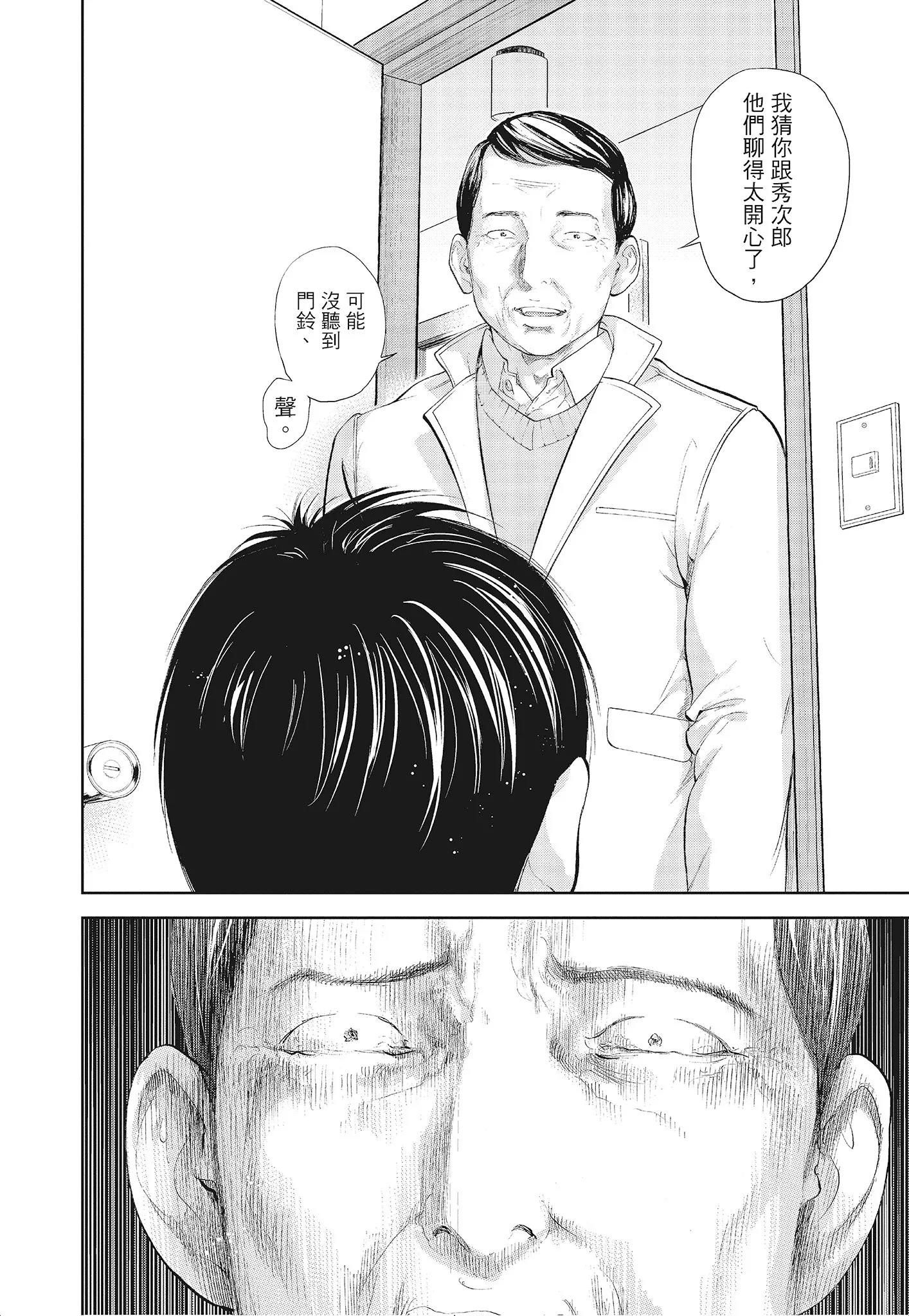 NTR老公要求别人玩弄我3中国翻訳DL版 - 第14章 - page 4