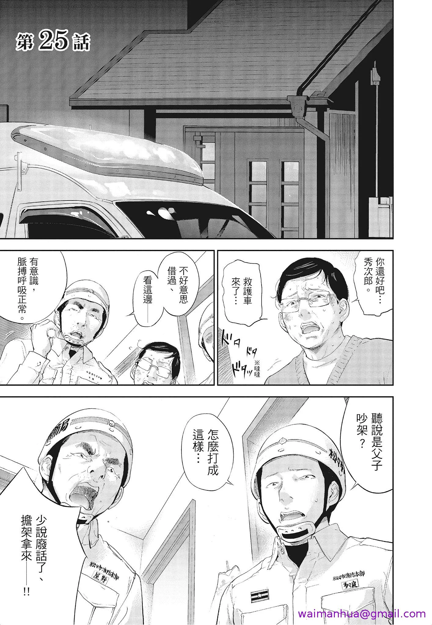NTR老公要求别人玩弄我3中国翻訳DL版 - 第14章 - page 5