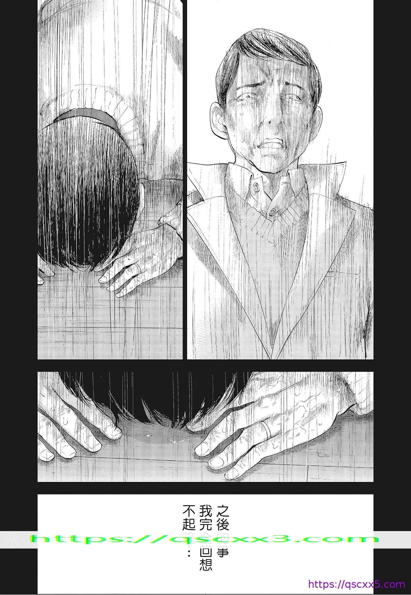 NTR老公要求别人玩弄我3中国翻訳DL版 - 第14章 - page 9