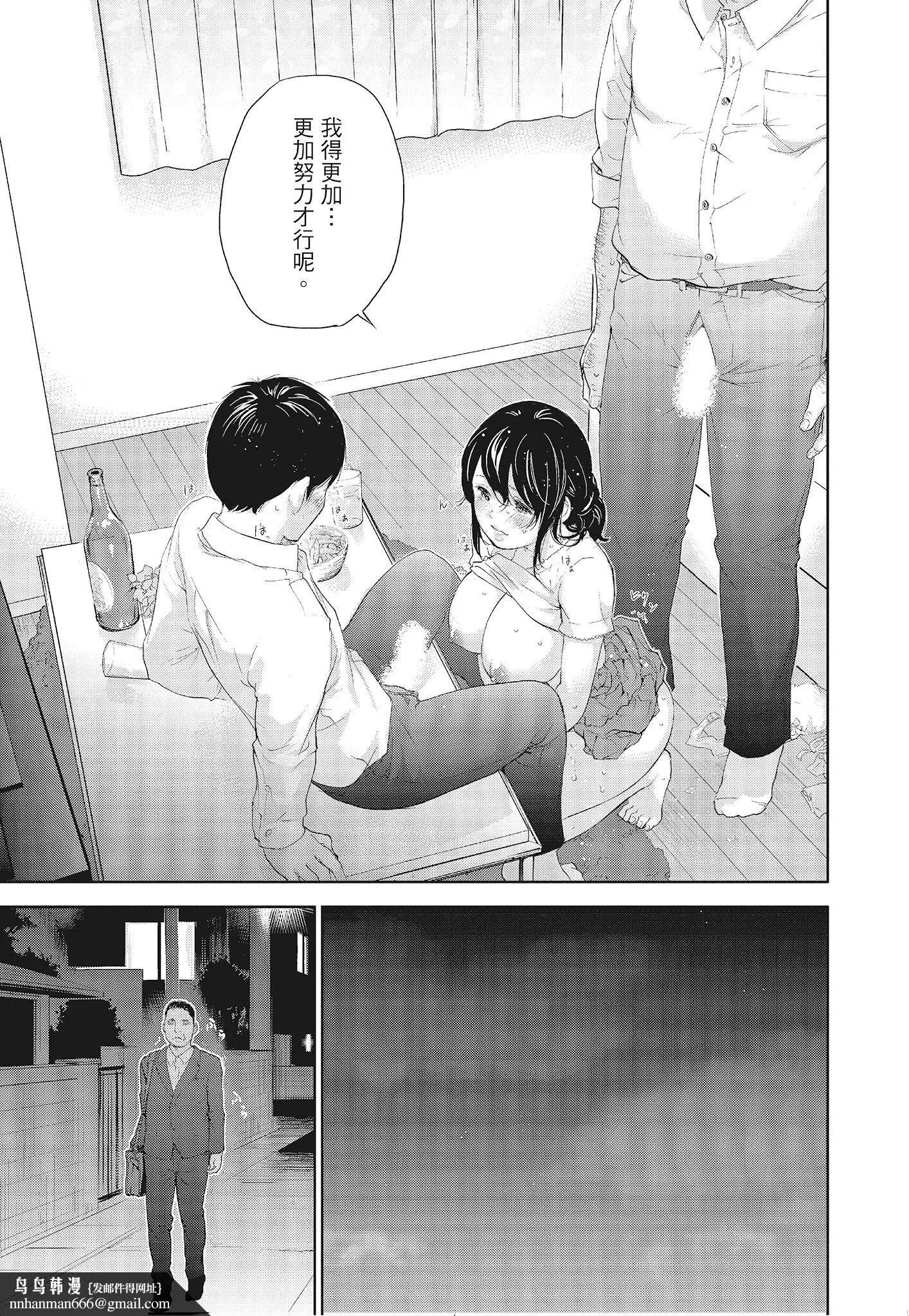 NTR老公要求别人玩弄我3中国翻訳DL版 - 第9章 - page 7