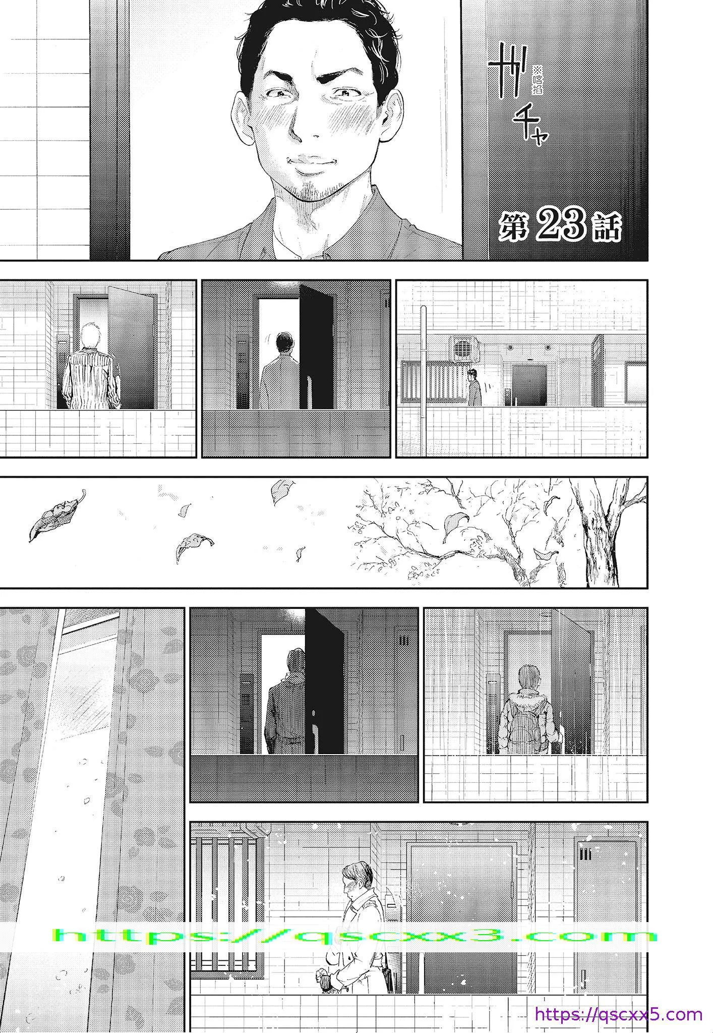 NTR老公要求别人玩弄我3中国翻訳DL版 - 第9章 - page 9