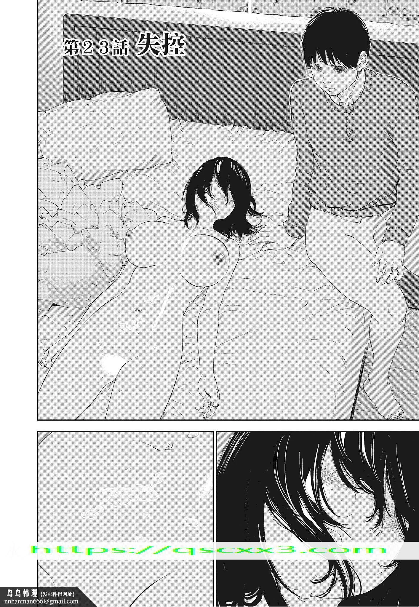 NTR老公要求别人玩弄我3中国翻訳DL版 - 第9章 - page 10