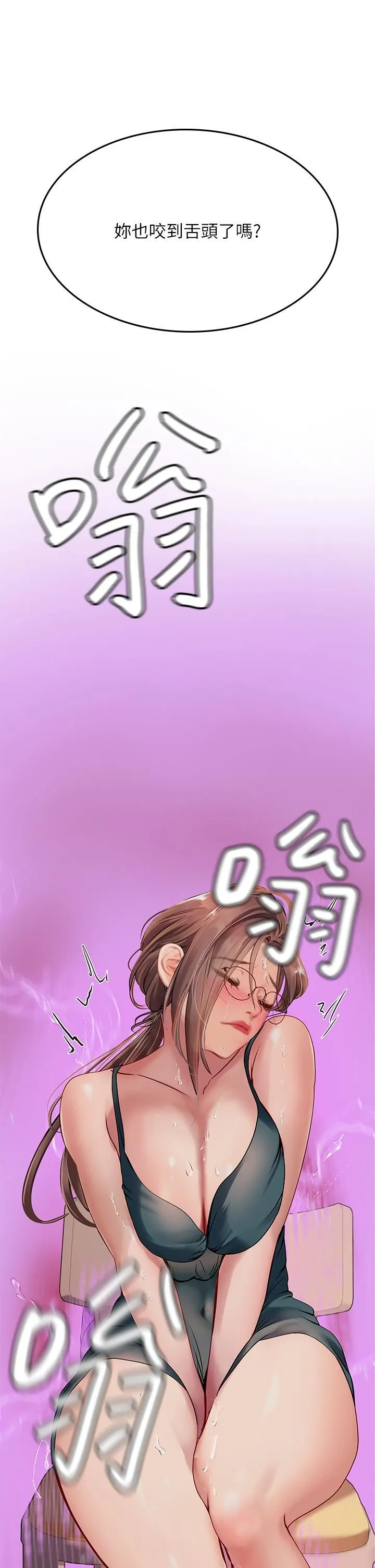 海女实习生 - 第44话-被玩具震到高潮迭起 - page 4
