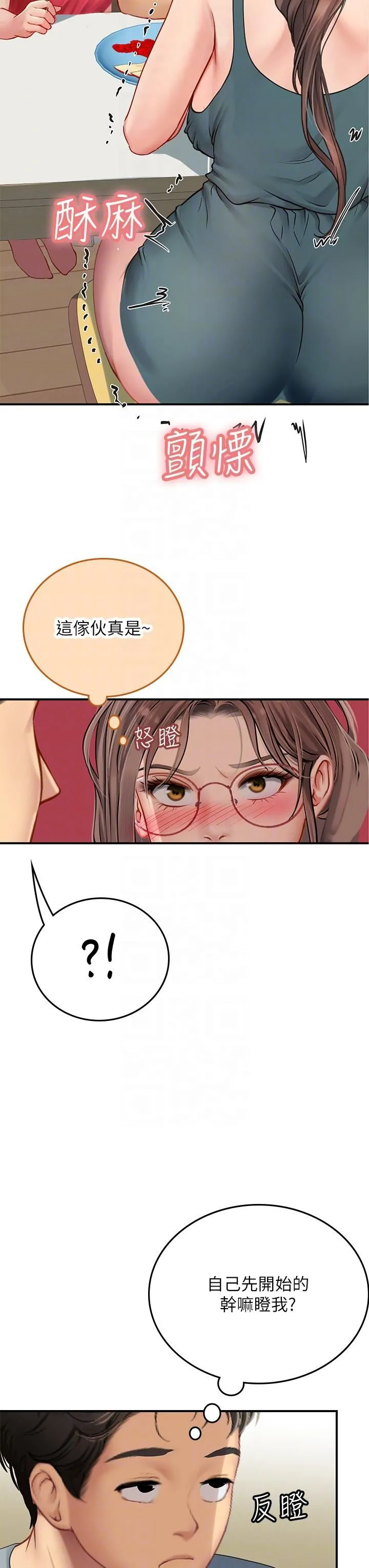 海女实习生 - 第44话-被玩具震到高潮迭起 - page 6