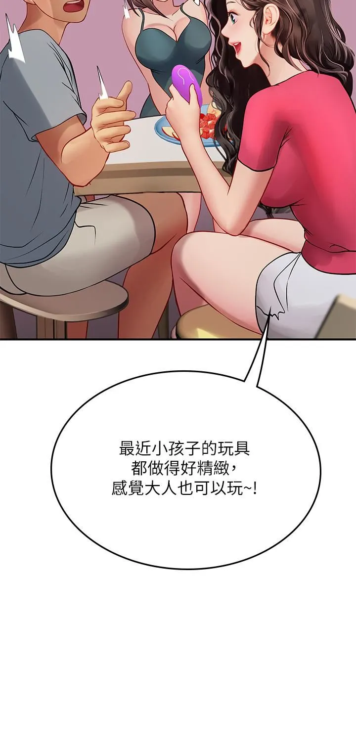 海女实习生 - 第44话-被玩具震到高潮迭起 - page 15