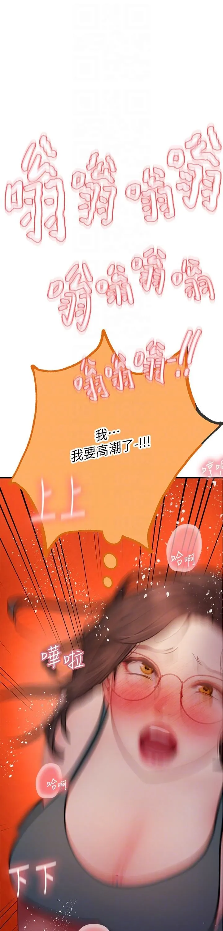 海女实习生 - 第44话-被玩具震到高潮迭起 - page 28