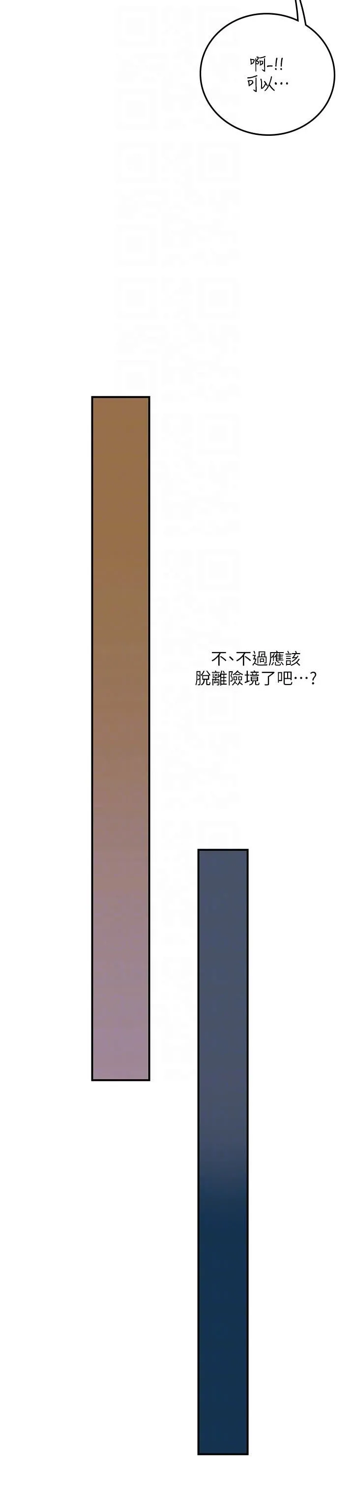 海女实习生 - 第44话-被玩具震到高潮迭起 - page 30