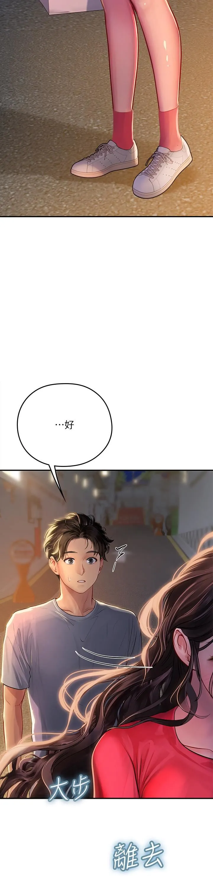 海女实习生 - 第44话-被玩具震到高潮迭起 - page 38