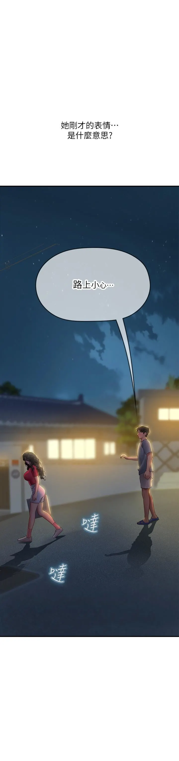 海女实习生 - 第44话-被玩具震到高潮迭起 - page 39