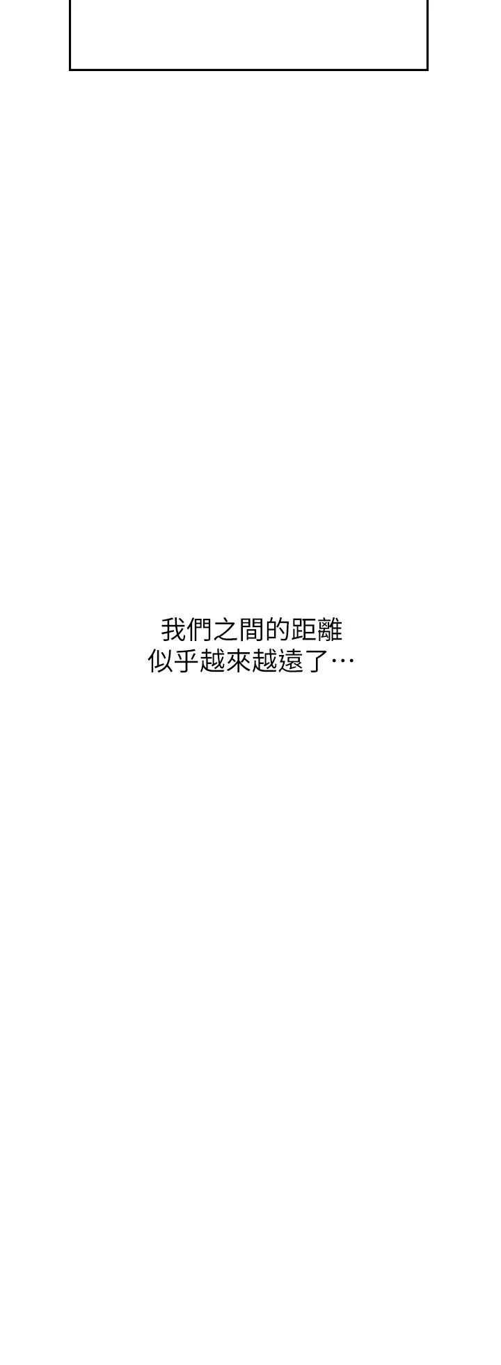 海女实习生 - 第44话-被玩具震到高潮迭起 - page 41