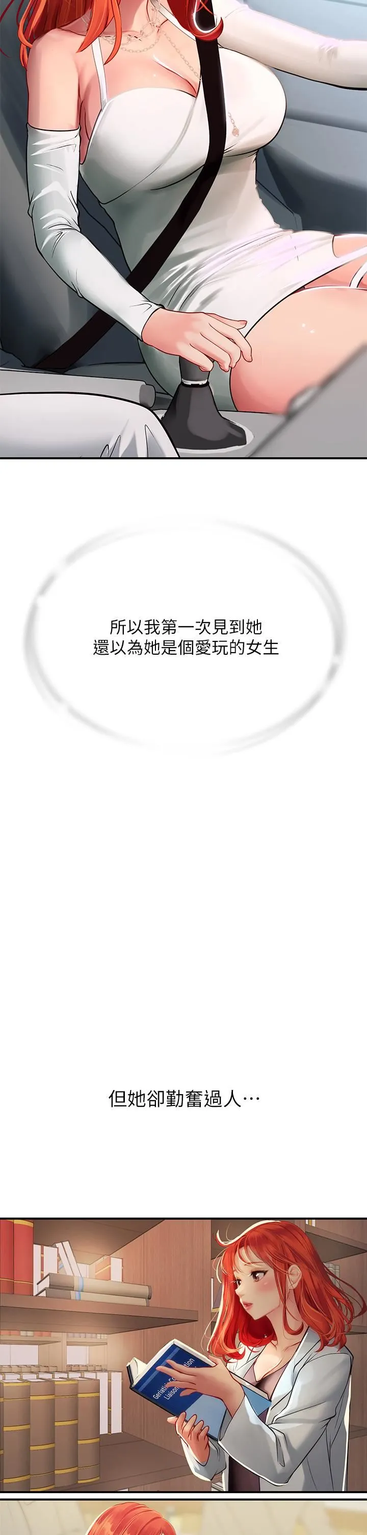 海女实习生 - 第44话-被玩具震到高潮迭起 - page 50