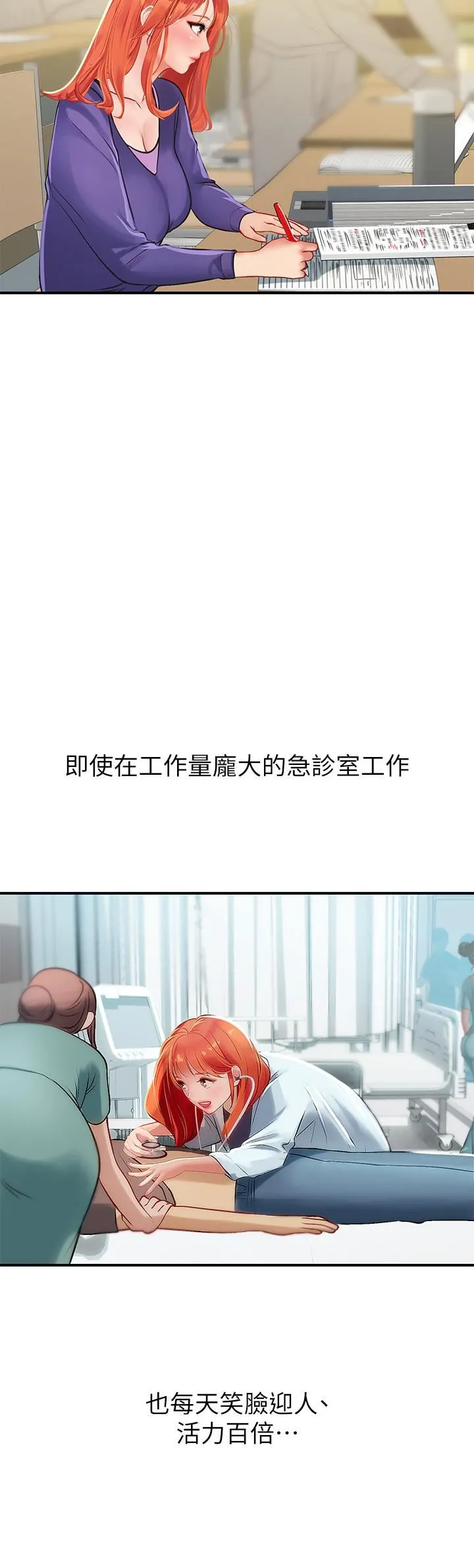 海女实习生 - 第44话-被玩具震到高潮迭起 - page 51