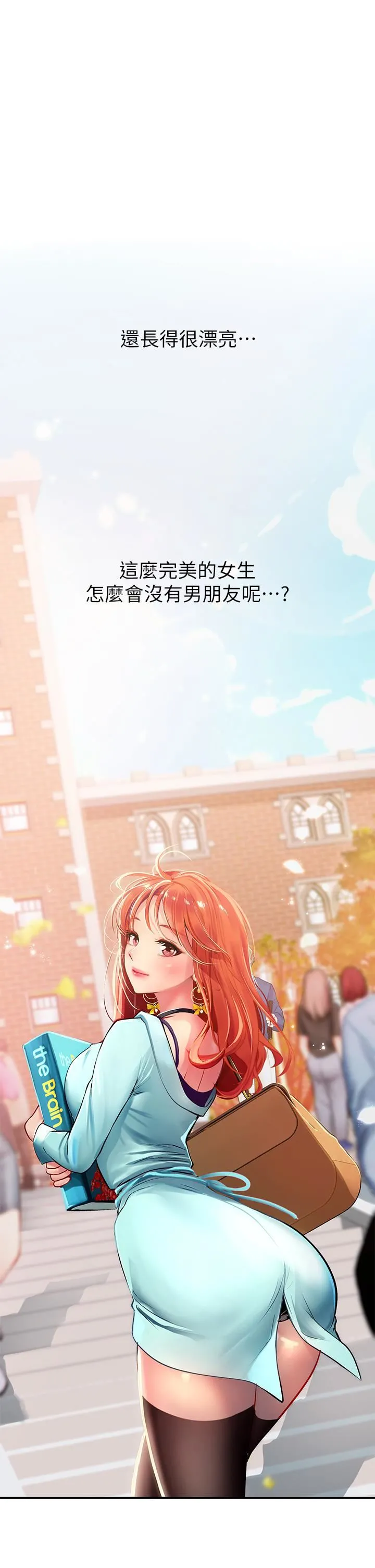 海女实习生 - 第44话-被玩具震到高潮迭起 - page 52