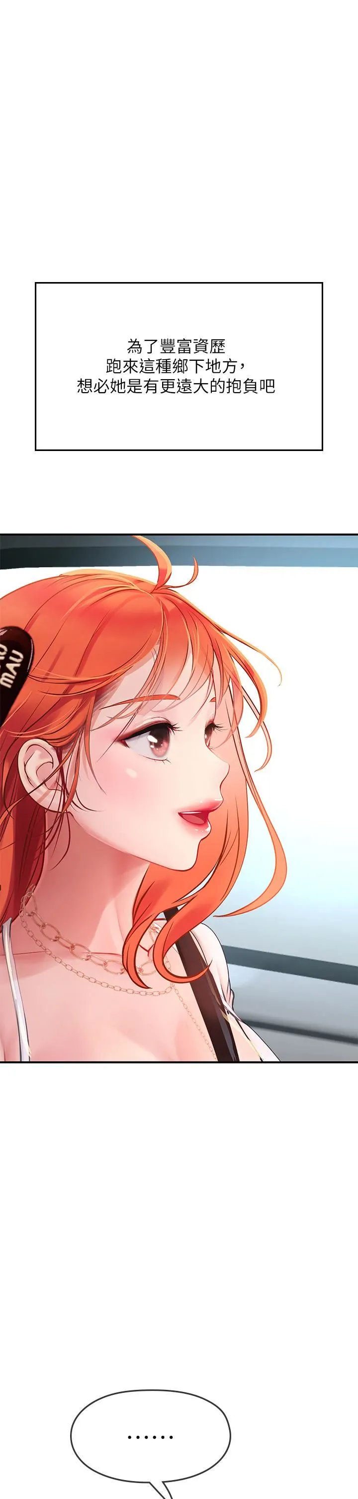 海女实习生 - 第44话-被玩具震到高潮迭起 - page 53