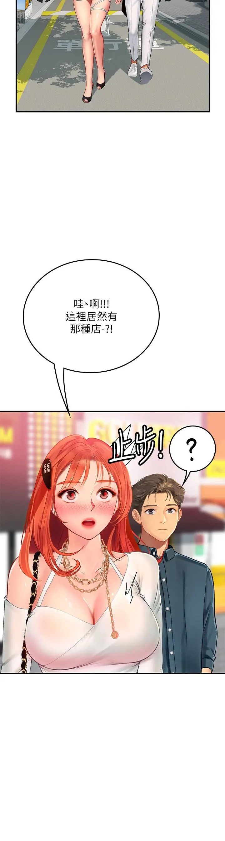 海女实习生 - 第44话-被玩具震到高潮迭起 - page 60