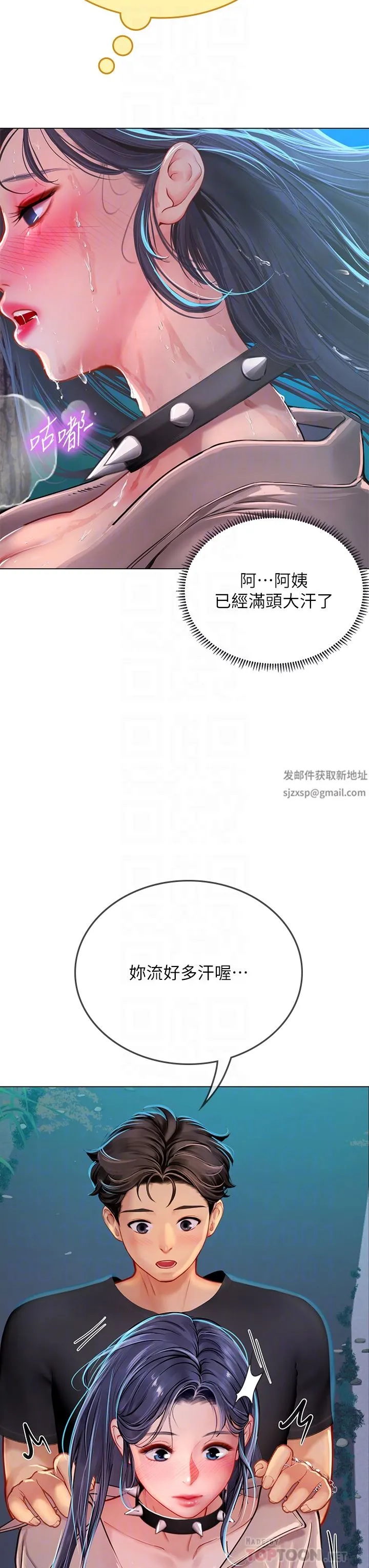 海女实习生 - 第34话-野外撒尿的淫荡小猫 - page 12
