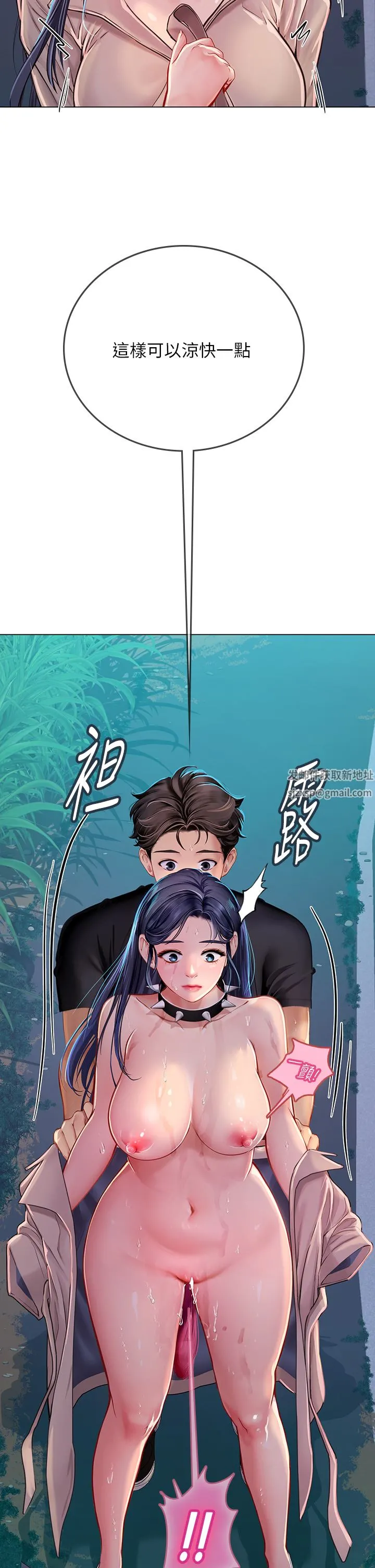 海女实习生 - 第34话-野外撒尿的淫荡小猫 - page 13