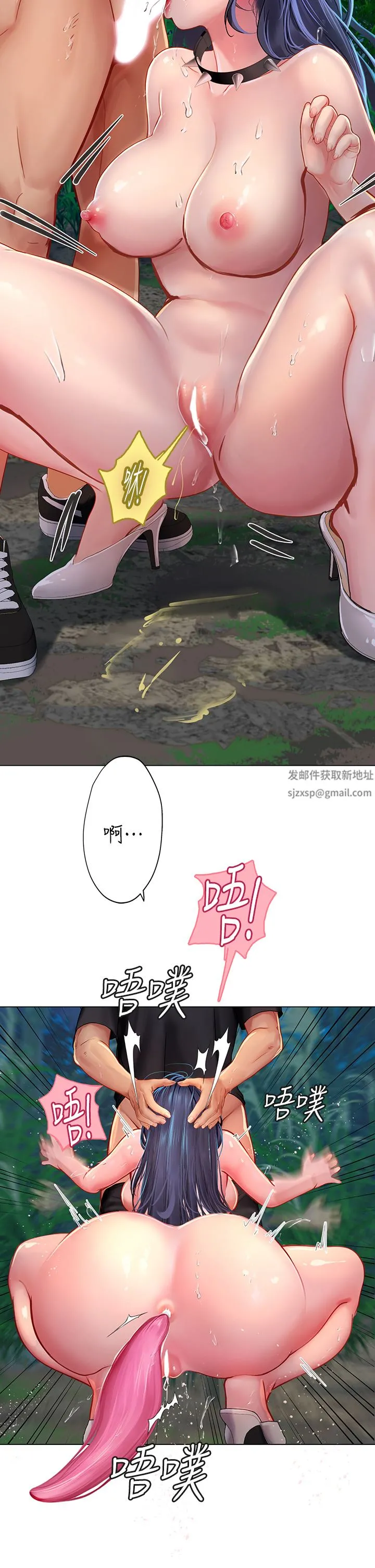 海女实习生 - 第34话-野外撒尿的淫荡小猫 - page 41