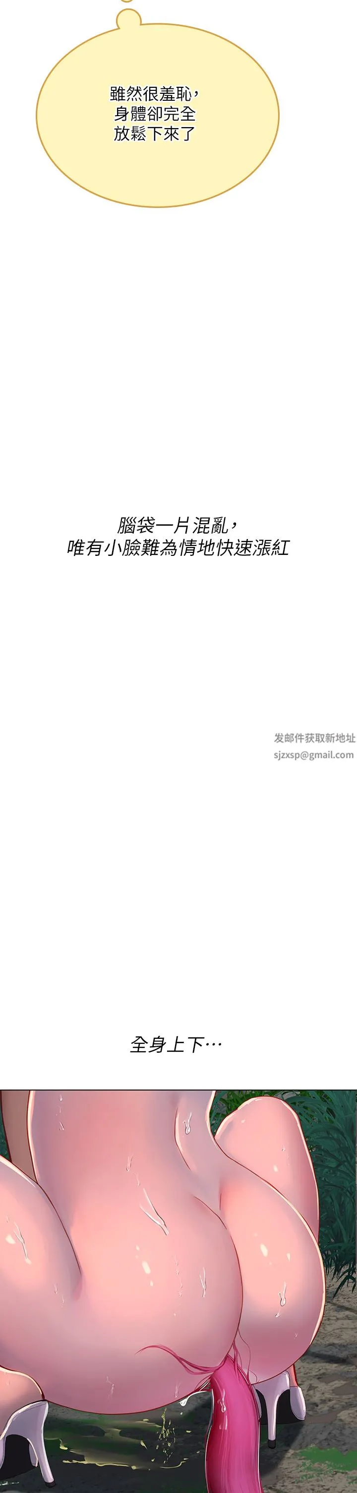 海女实习生 - 第34话-野外撒尿的淫荡小猫 - page 43