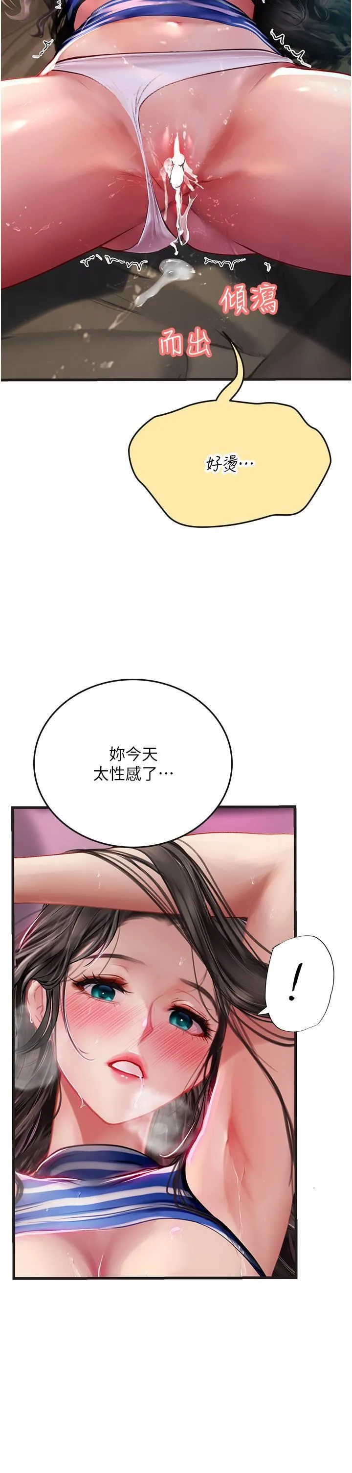 海女实习生 - 第53话-今天很安全，可以内射 - page 15