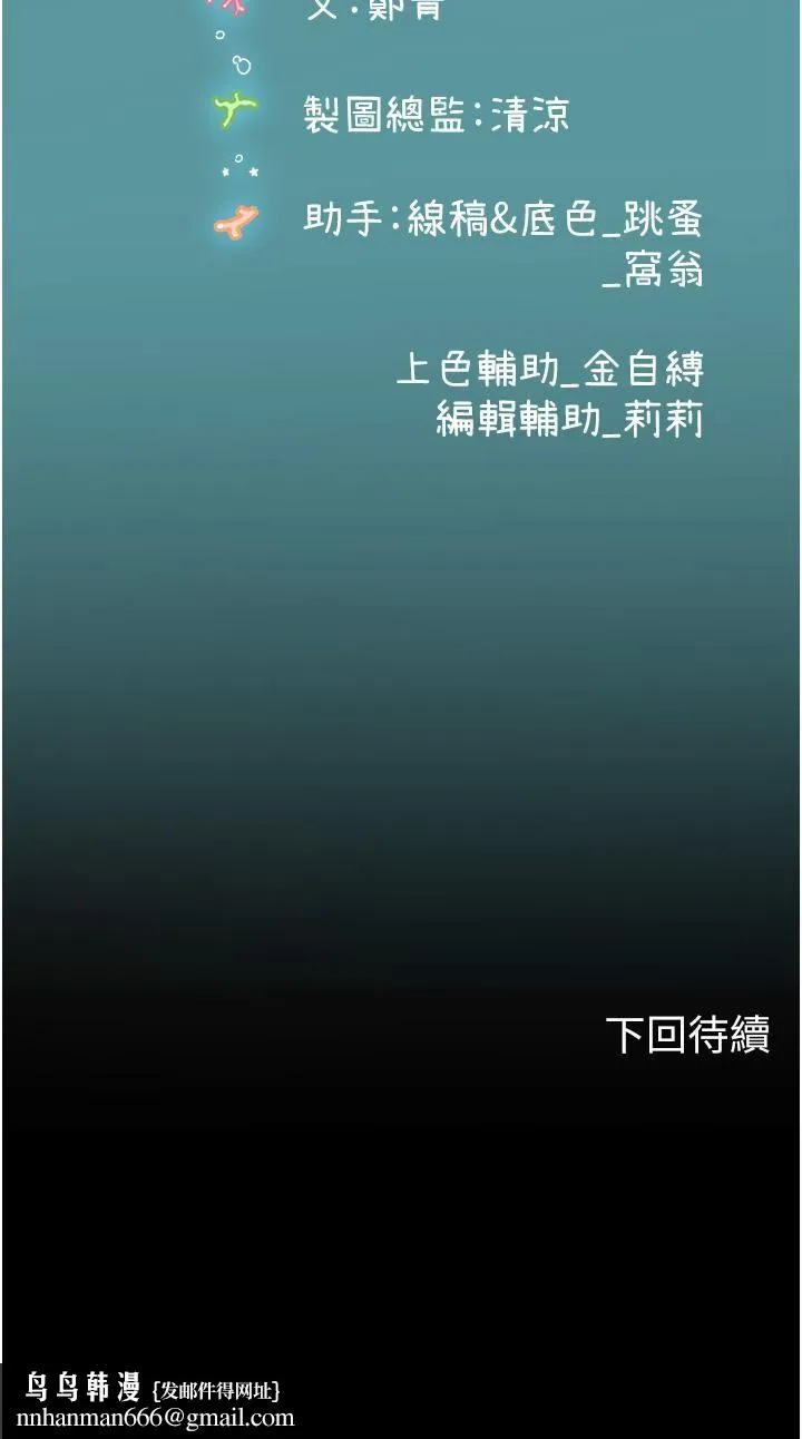 海女实习生 - 第53话-今天很安全，可以内射 - page 60