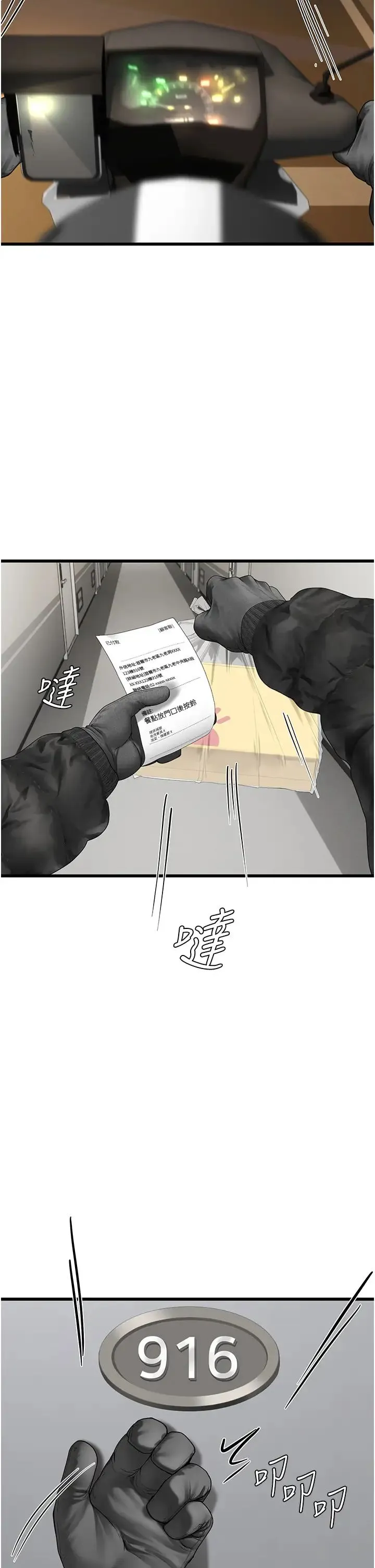 海女实习生 - 第88話-小村姑跨城追愛 - page 2