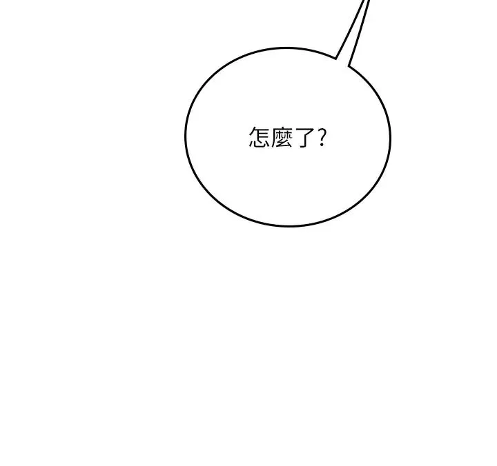 海女实习生 - 第88話-小村姑跨城追愛 - page 8
