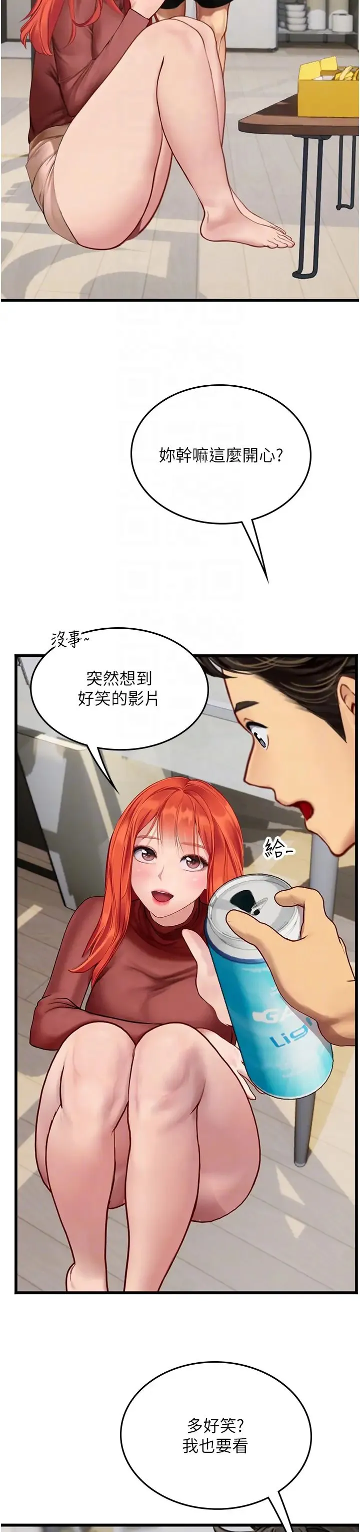 海女实习生 - 第88話-小村姑跨城追愛 - page 26
