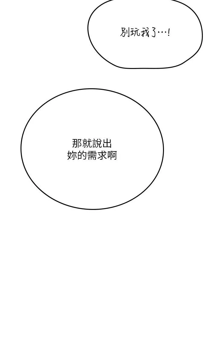 海女实习生 - 第41话-被撑满的小嘴和肉穴 - page 17