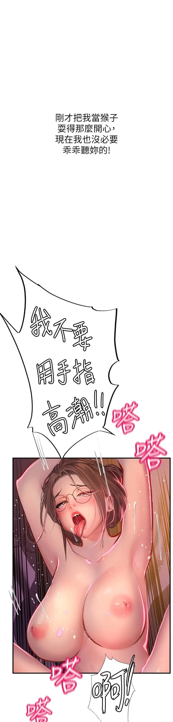 海女实习生 - 第41话-被撑满的小嘴和肉穴 - page 21