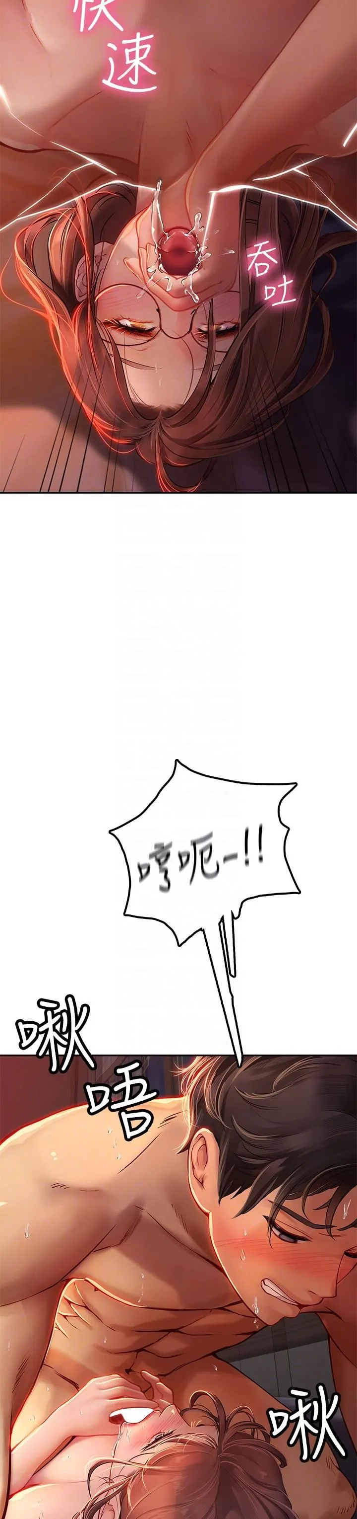 海女实习生 - 第41话-被撑满的小嘴和肉穴 - page 32