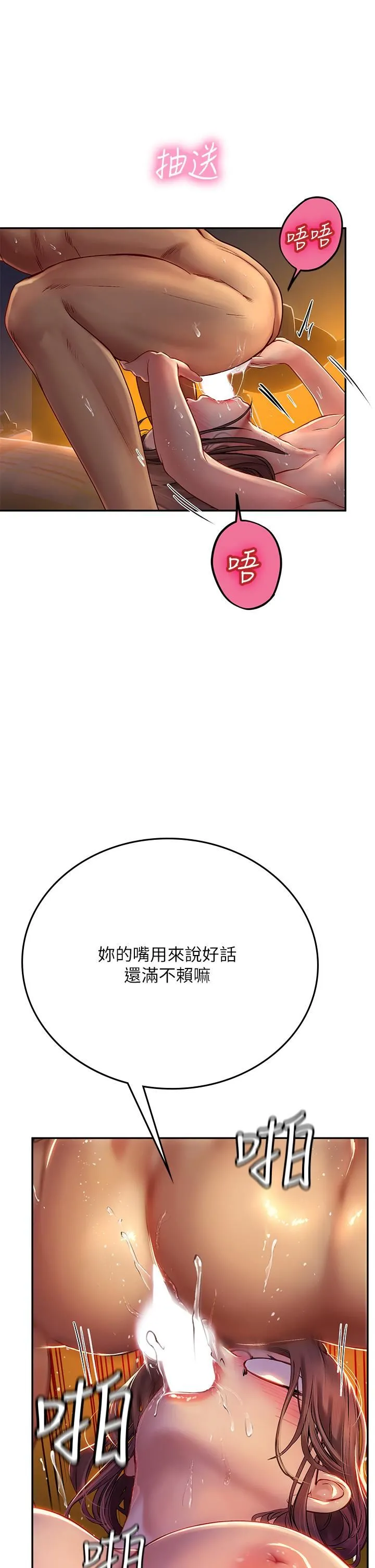 海女实习生 - 第41话-被撑满的小嘴和肉穴 - page 38