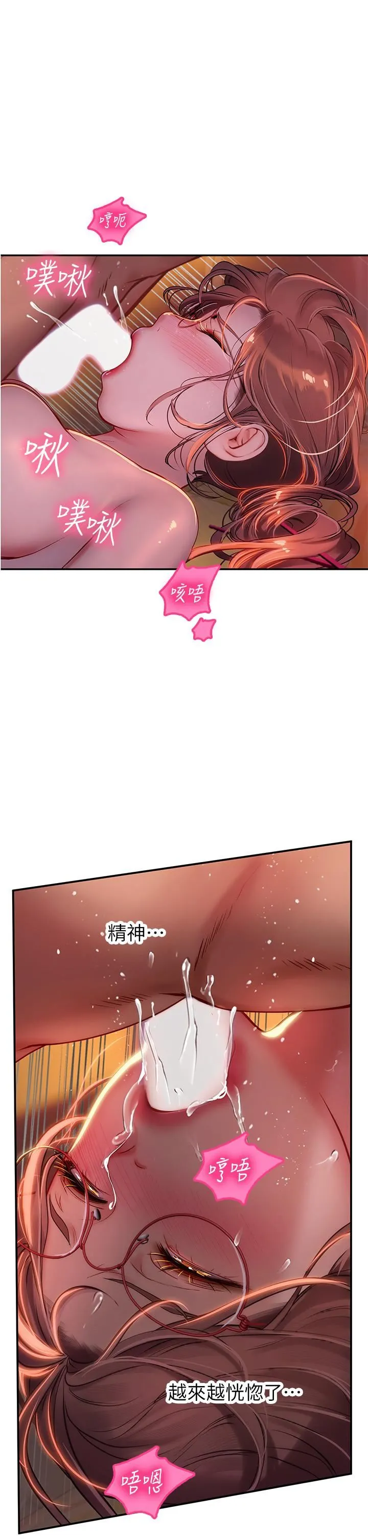 海女实习生 - 第41话-被撑满的小嘴和肉穴 - page 41