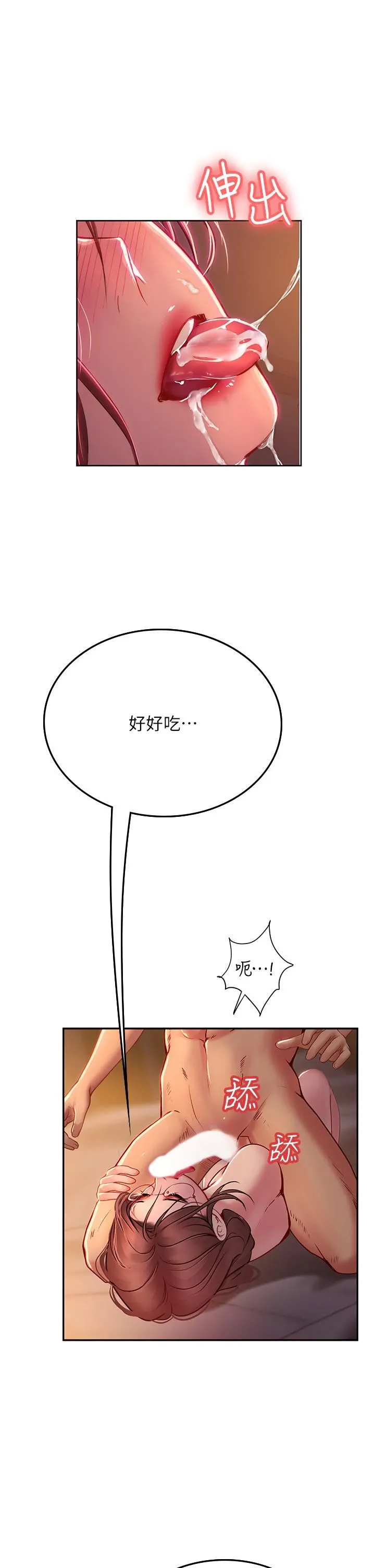 海女实习生 - 第41话-被撑满的小嘴和肉穴 - page 45